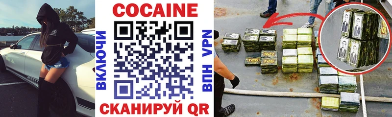 Купить где  Спасск-Рязанский  КОКАИН VHQ 