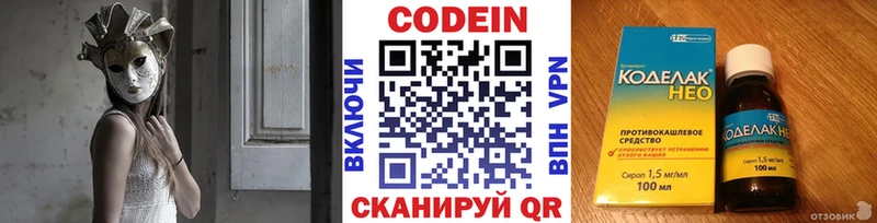 Купить закладки  Спасск-Рязанский  Codein напиток Lean (лин) 