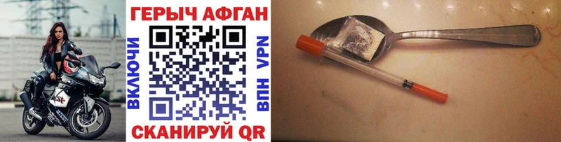 ГЕРОИН афганец Спасск-Рязанский