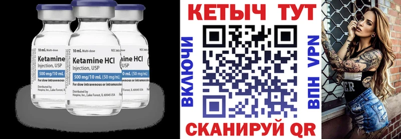 Купить закладки  Спасск-Рязанский  КЕТАМИН VHQ 