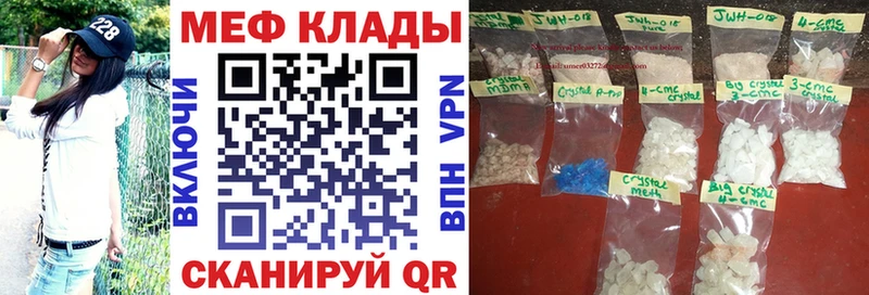 Меф мука  Купить где  Спасск-Рязанский 