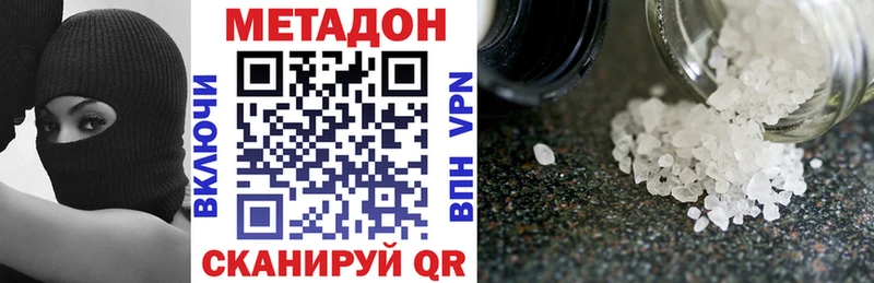 МЕТАДОН кристалл  Купить закладки  Спасск-Рязанский 